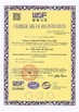 Porcelana Dongguan Gaoyuan Energy Co., Ltd certificaciones