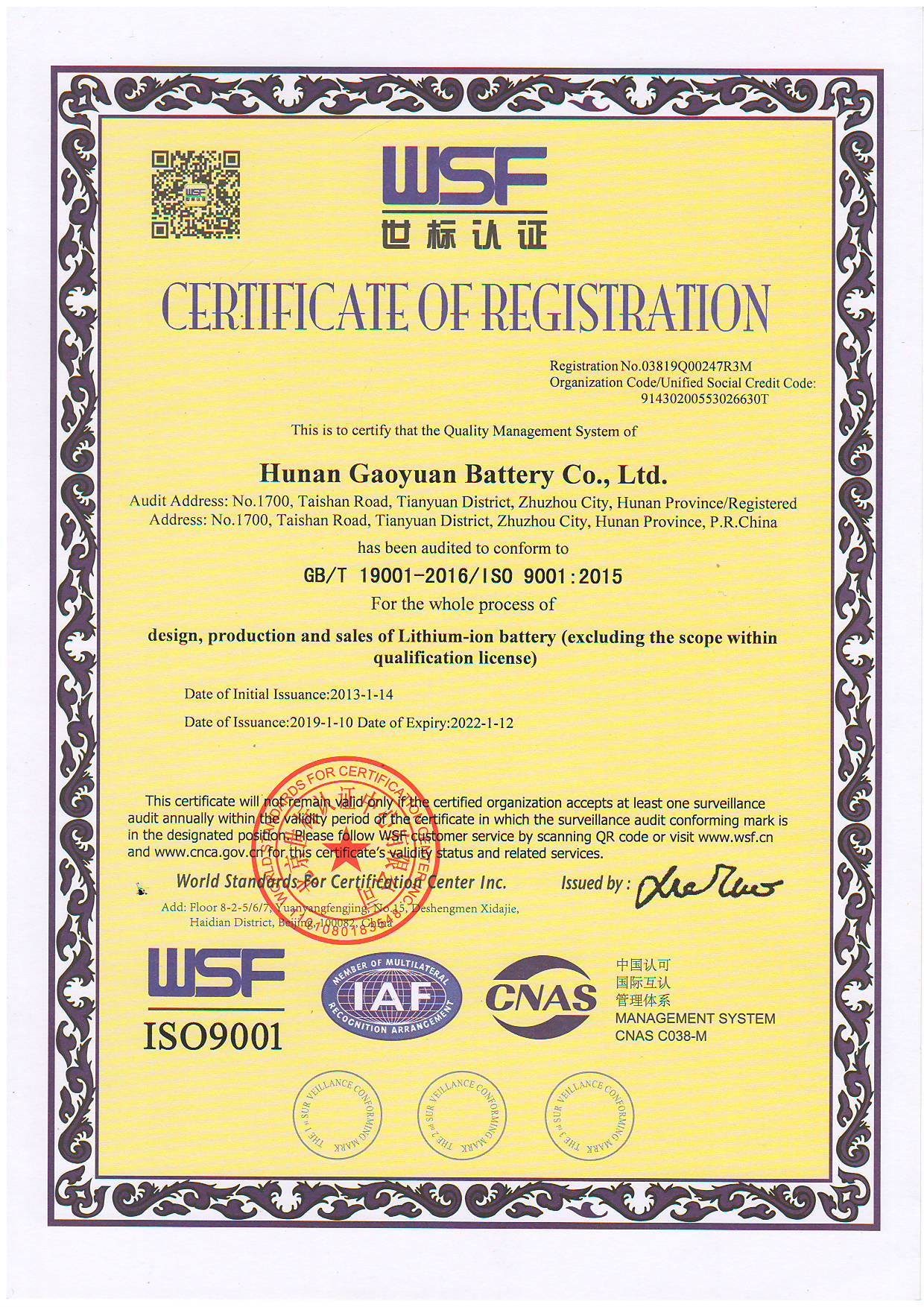 Porcelana Dongguan Sheerfond New Materials Co., Ltd. Certificaciones