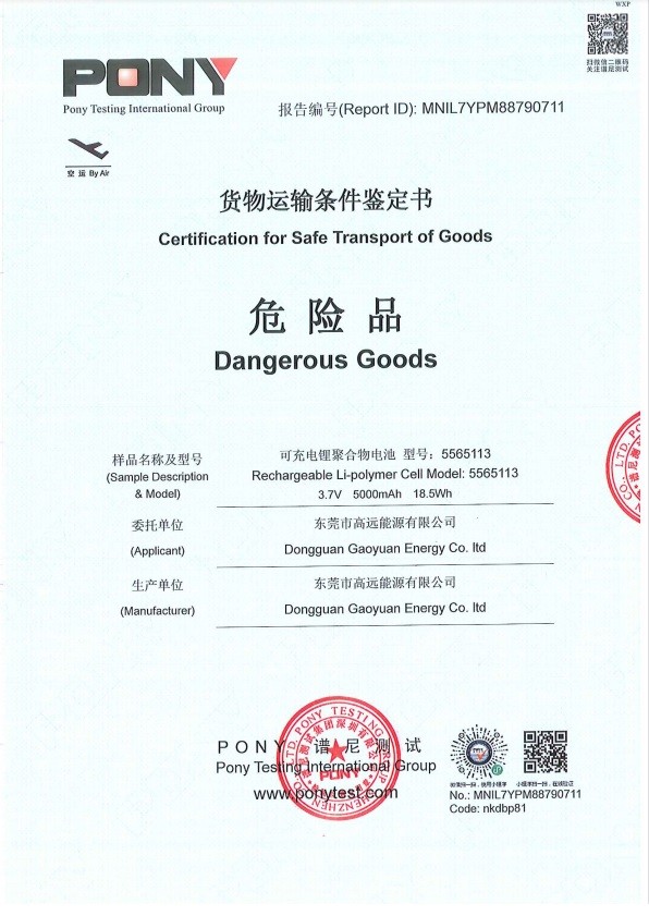 Porcelana Dongguan Gaoyuan Energy Co., Ltd Certificaciones