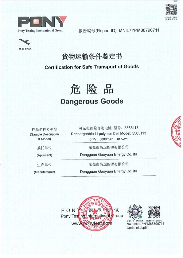 Porcelana Dongguan Sheerfond New Materials Co., Ltd. Certificaciones